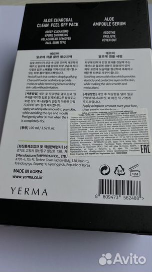 Уход за лицом. Новая маска Корея