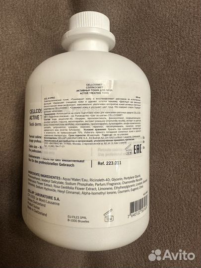 Косметика для лица,тоник