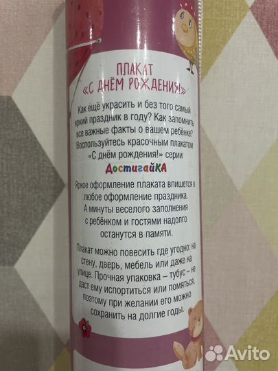 Плакат с днем рождения метрика