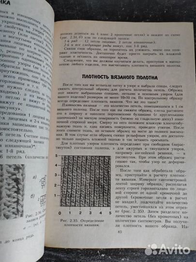 Книга Уроки рукоделия. 1998г