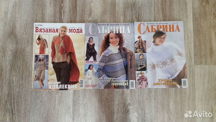Журналы Вязание Сабрина