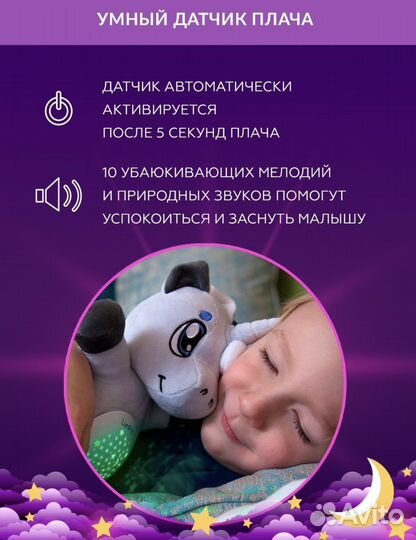 Детский ночник проектор