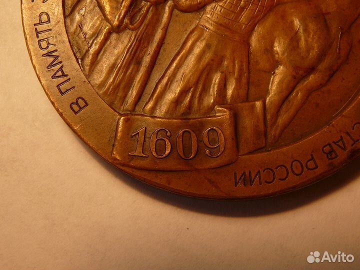 Настольная медаль