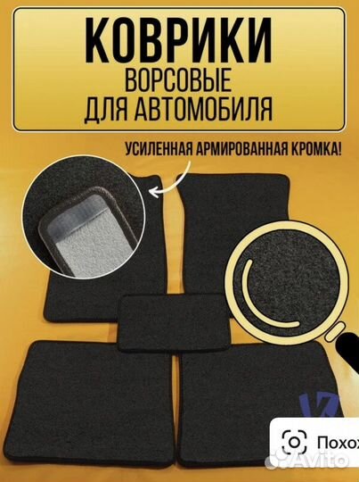 Ворсовые коврики hyundai IX 35