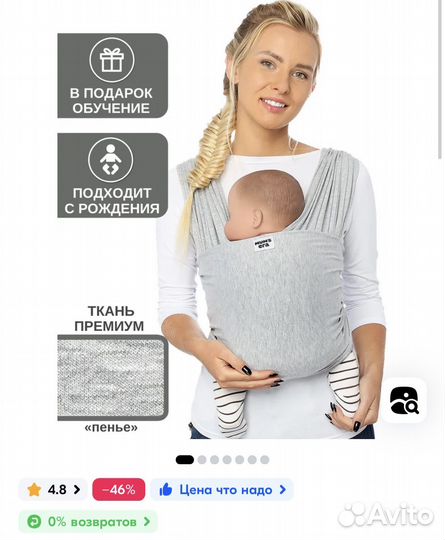 Трикотажный слинг-шарф