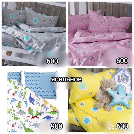 Детское постельное ясельное Ивановский текстиль