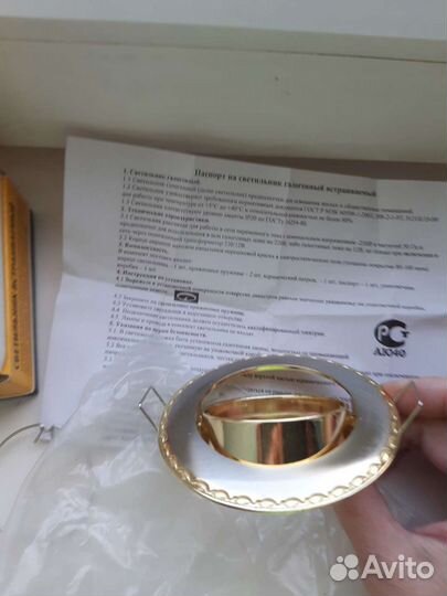 Светильник точечный встраиваемый