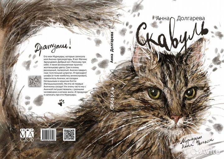 Анна Долгарева 