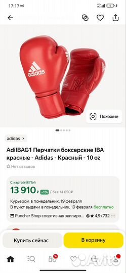 Боксерские перчатки 10 oz adidas