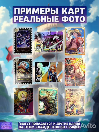 Карточки Аниме Ван Пис 2 тир Card Collection