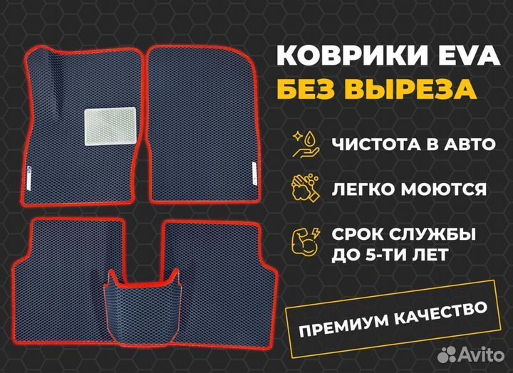 EVO ковры 3D с бортиками Wuling