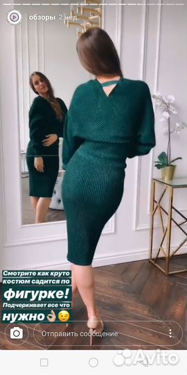 Вязаный костюм с юбкой