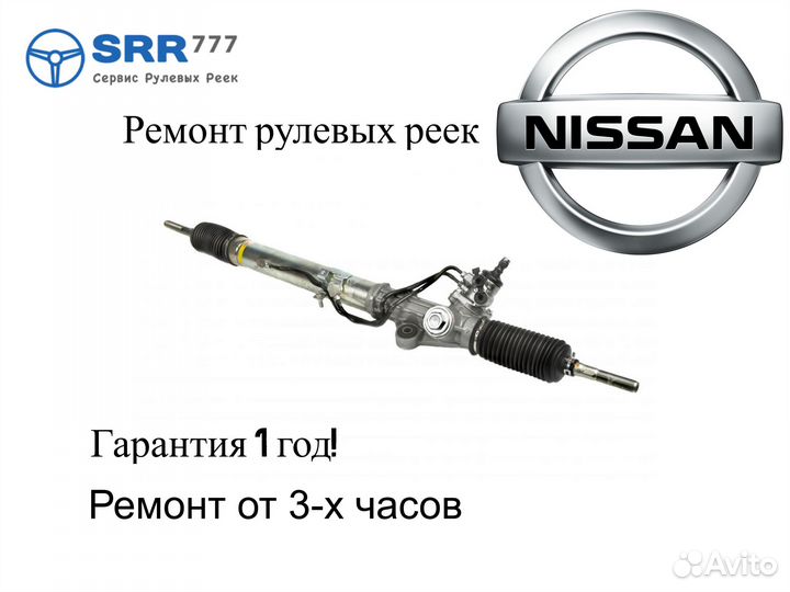 Рулевая рейка Ниссан Тиида Nissan Tiida