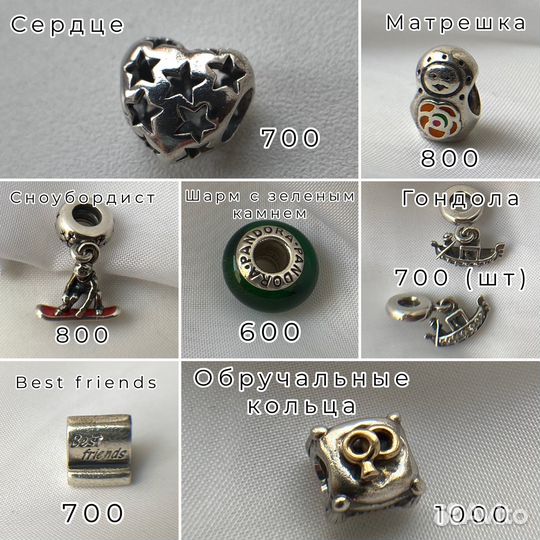 Браслет с шармами pandora