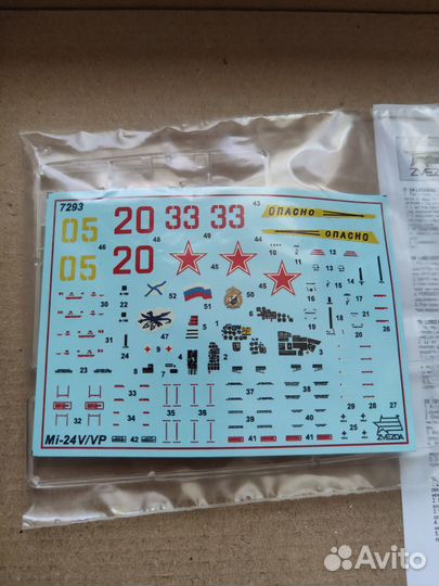 Вертолет Ми-24В/вп 