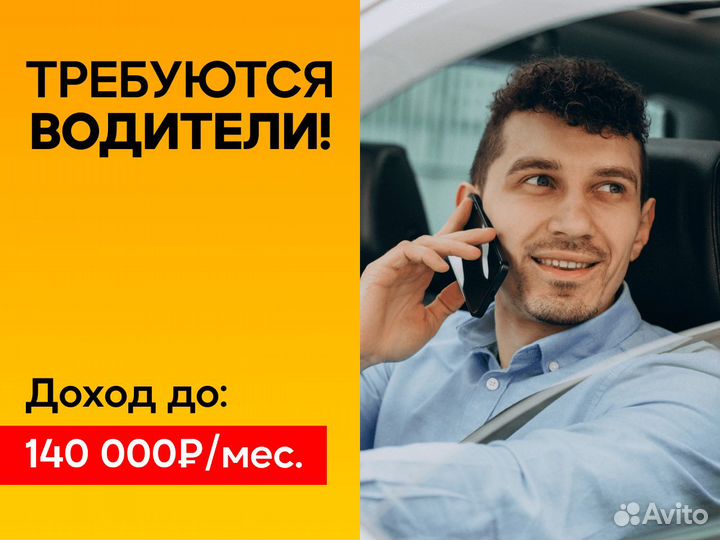 Водитель - ежедневные выплаты