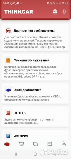 Автоподбор. Проверка авто перед покупкой в Перми