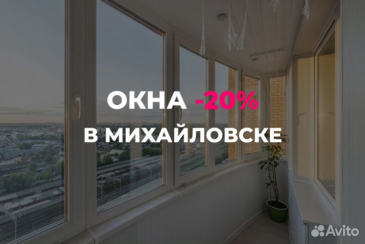 Окна от производителя
