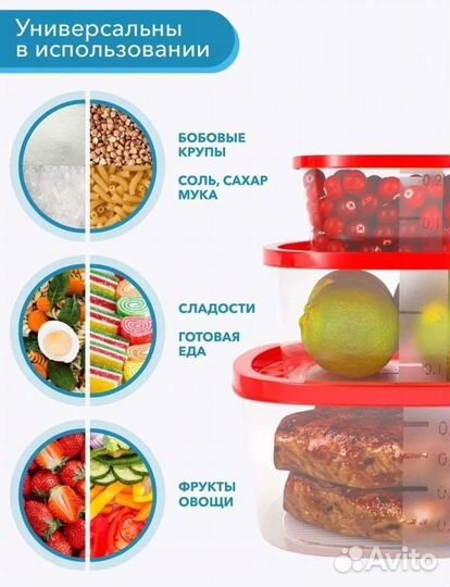 Контейнеры для еды