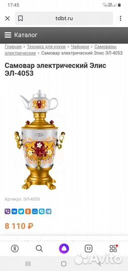 Самовар с заварочным чайником