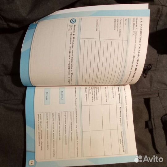 Рабочая тетрадь по Истории России 7 класс