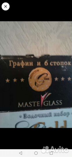 Графин
