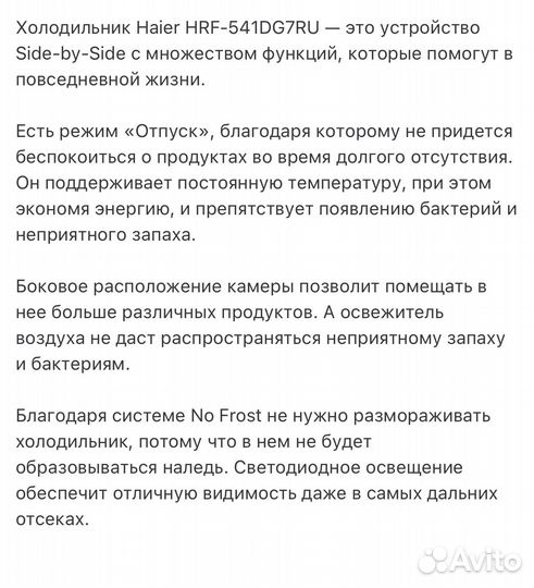 Холодильник новый