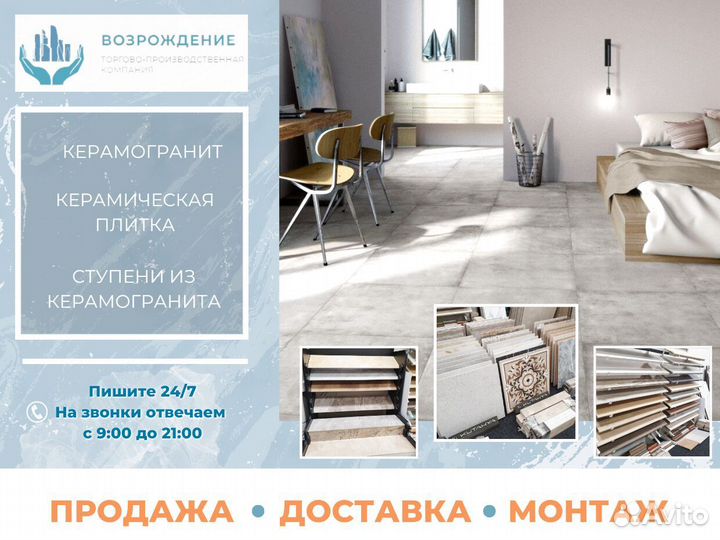 Ступени из керамогранита для лестниц