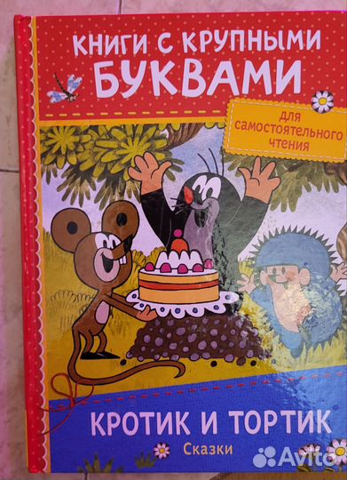 Книги детские. Цена указана за одну шт