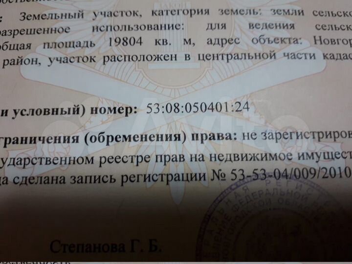 Участок 10,3 га (СНТ, ДНП)