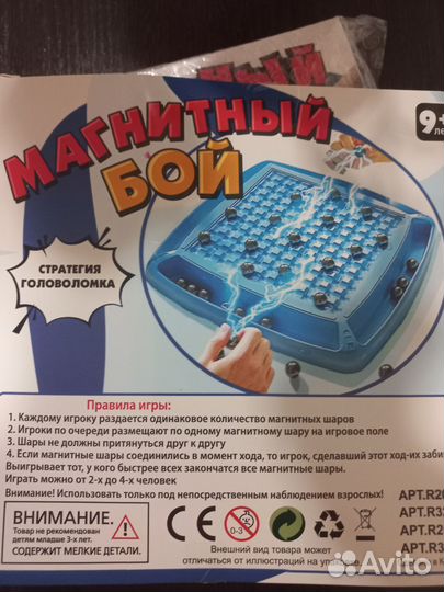 Настольная игра Магнитный бой