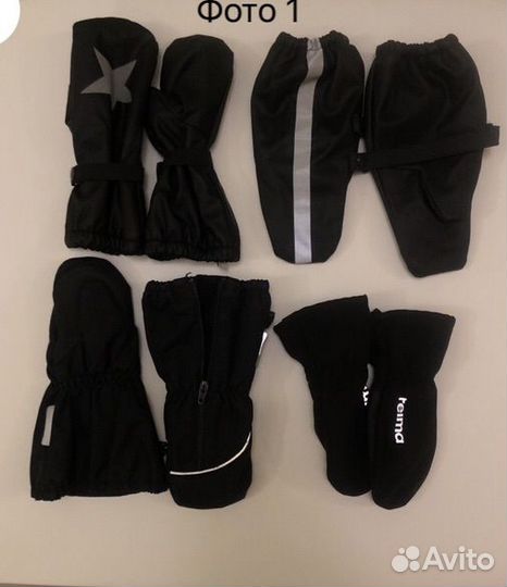 Варежки детские демисезонные