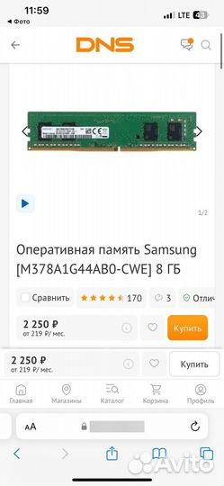 Оперативная память ddr4 2x8gb 3200 Samsung