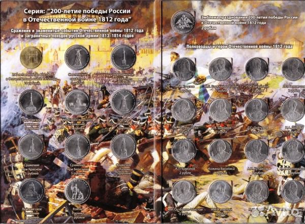 28 юбилейных монет