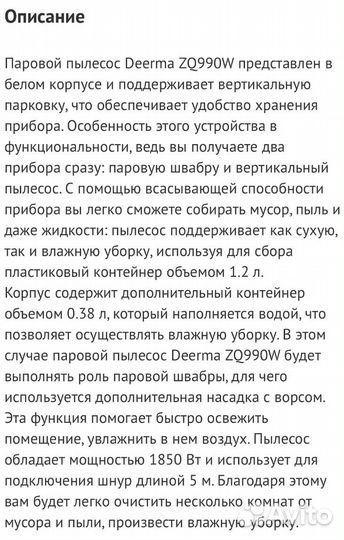 Паровой пылесос вертикальный Deerma ZQ990W белый