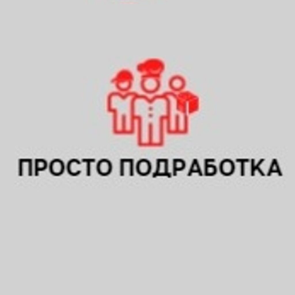 Продавец в продуктовый магазин: вакансии в Новошахтинске — работа в  Новошахтинске — Авито