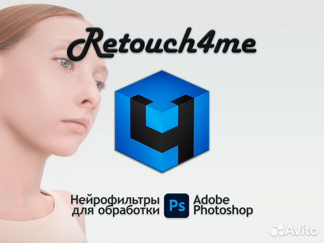 Retouch4me. РЕТАЧМИ для фотошопа. РЕТАЧМИ.