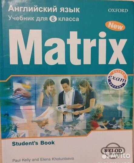 New Matrix Oxford Английский язык 6 класс