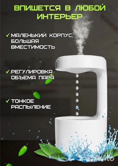 Увлажнитель воздуха