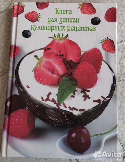 Кулинарные книги