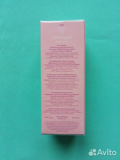 Женская парфюмерная вода O Feerique Sensuelle 50мл