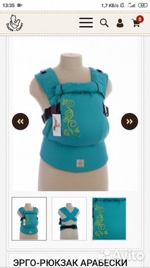 Рюкзак-переноска