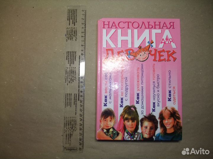 Литература детская, дошкольная, школьная