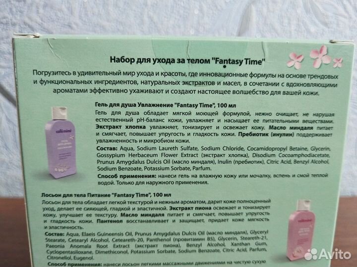 Набор Cafe mimi 