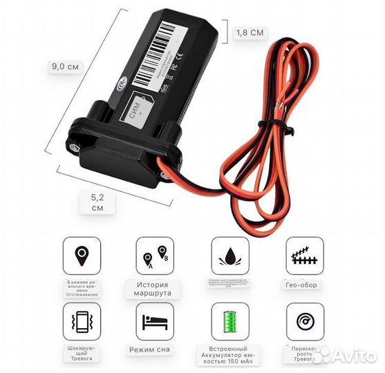 Gps tracker трекер