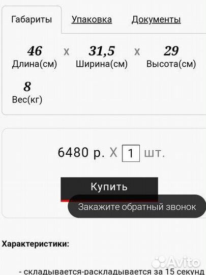 Мангал Grillver 