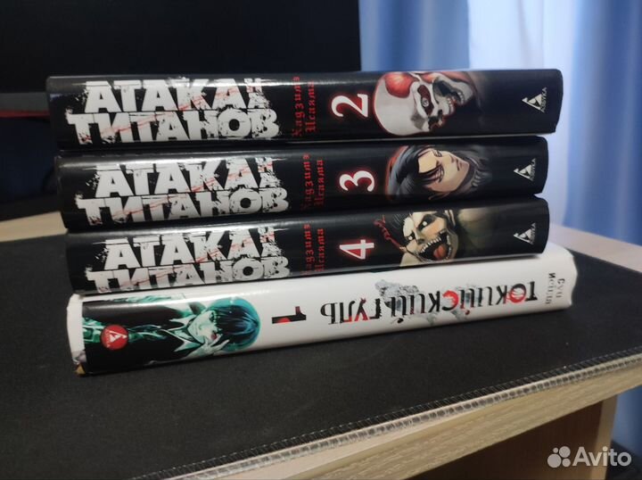 Манга атака титанов 2 3 4 и токийский гуль 1