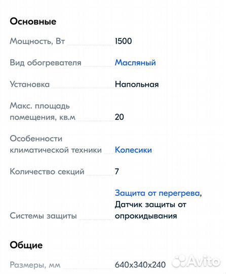 Масляный радиатор обогреватель Electrolux