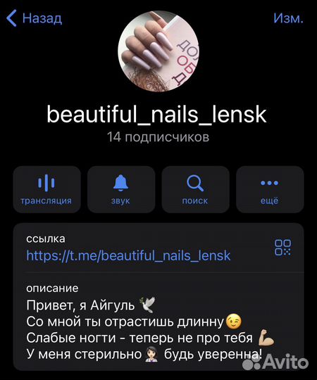 Педикюр Маникюр Наращивание