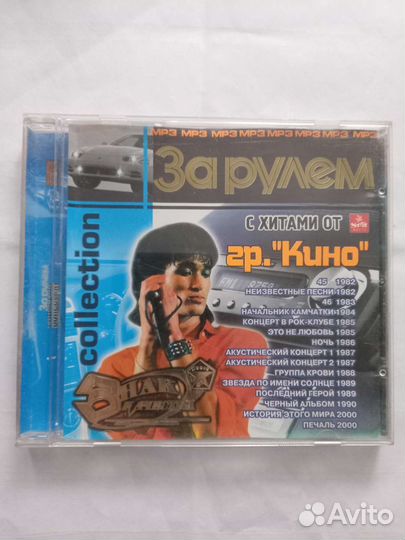 MP3 диски лицензированные